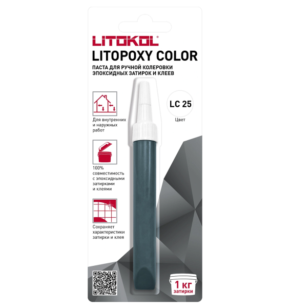 LITOPOXY COLOR LC 25 паста для ручной колеровки эпоксидных затирок и клеев, 9,26 г