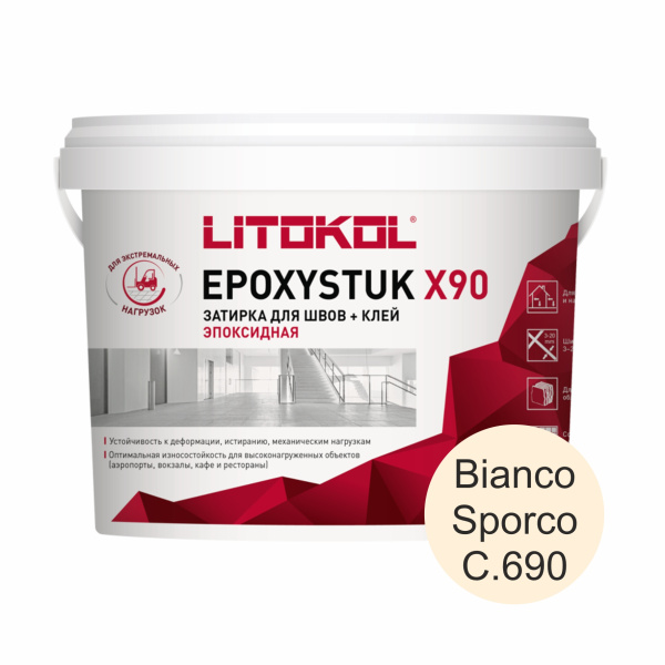 EPOXYSTUK X90 Bianco Sporco С.690 Эпоксидная затирка LITOKOL 5кг