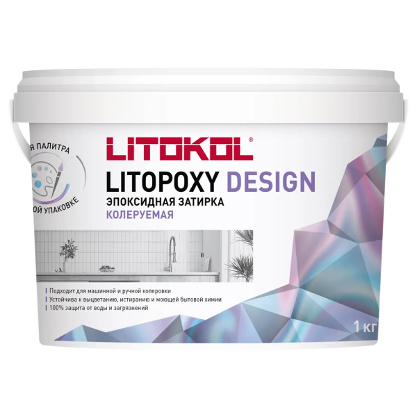 LITOPOXY DESIGN (колеруемая) Эпоксидная затирка LITOKOL 1кг