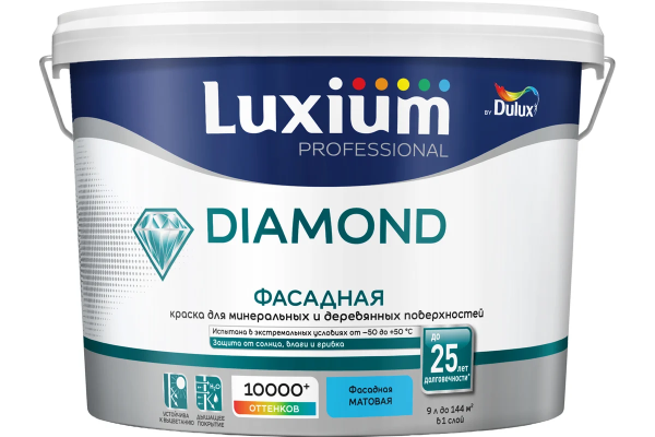 Краска Luxium (Dulux) Professional Diamond Фасадная BW 9 л