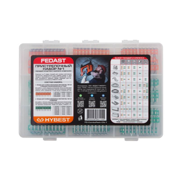 Пристрелочный набор гвоздей FEDAST №1 