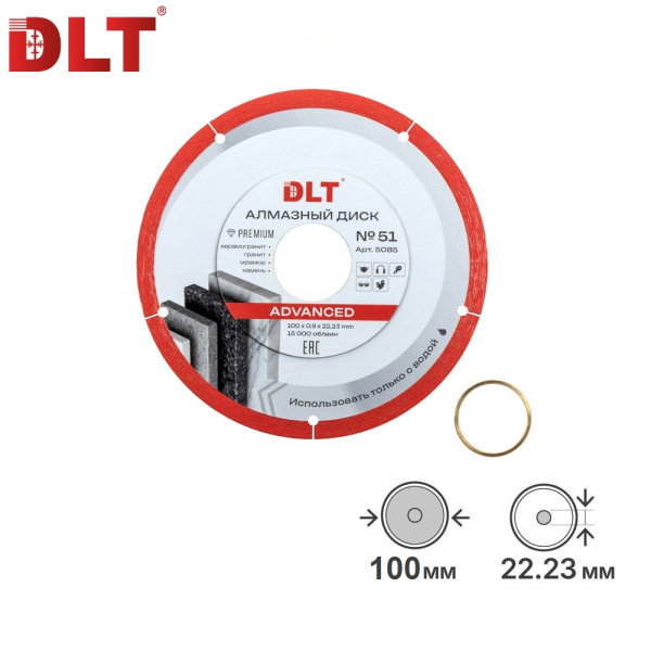 Алмазный диск DLT № 51 Advanced, 100х0,9мм, арт. 5085