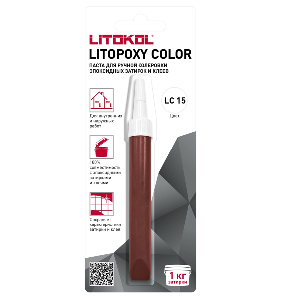 LITOPOXY COLOR LC 15 паста для ручной колеровки эпоксидных затирок и клеев, 9,26 г