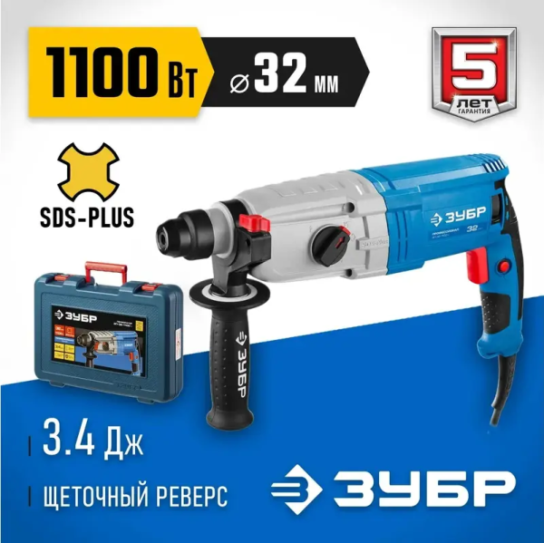 Перфоратор ЗУБР Профессионал, 1100 Вт ЗП-32-1100 К