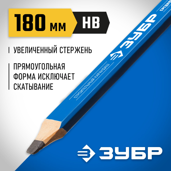 Строительный карандаш плотника ЗУБР КСП 180 мм, НВ