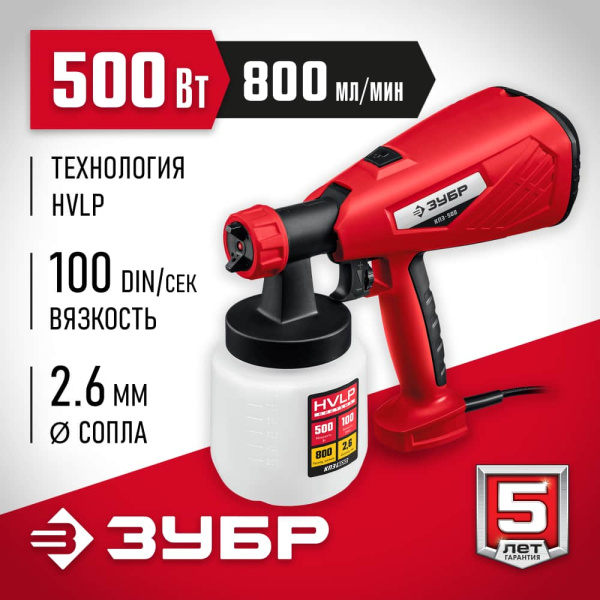 Краскопульт электрический воздушный ЗУБР КПЭ-500 арт. КПЭ-500