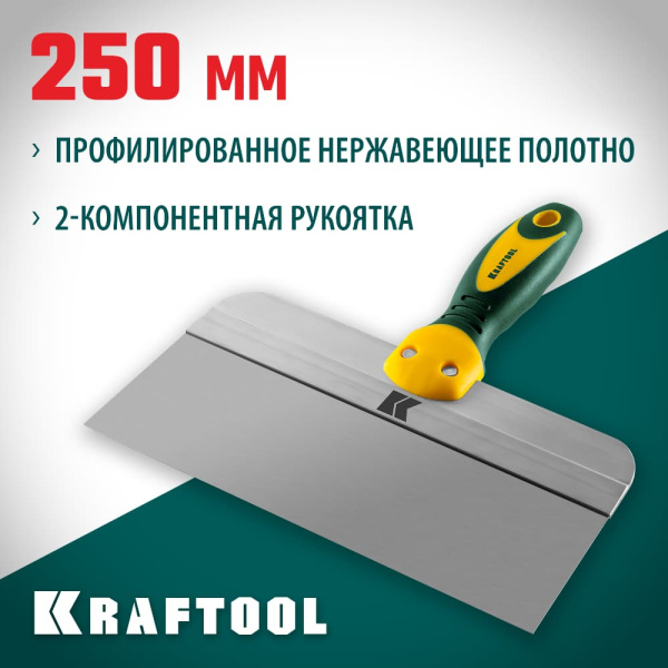 Фасадный шпатель, высокое полотно KRAFTOOL 250мм арт. 10036-250