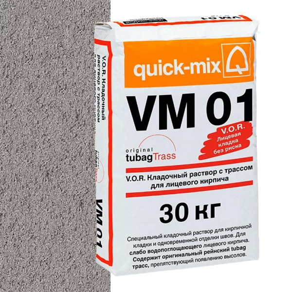 VM01.T стально-серый, Цветной кладочный раствор для кирпича с водопогл.3-8%, quick-mix, 30кг