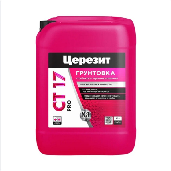 ЦЕРЕЗИТ СТ17 PRO Грунтовка глубокого проникновения (10л.)