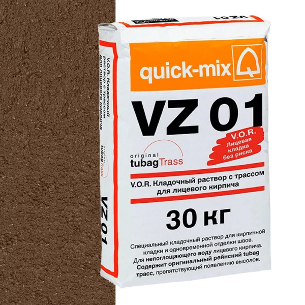 VZ01.P светло-коричневый, Цветной кладочный раствор для кирпича с водопогл.2-5%, quick-mix, 30кг