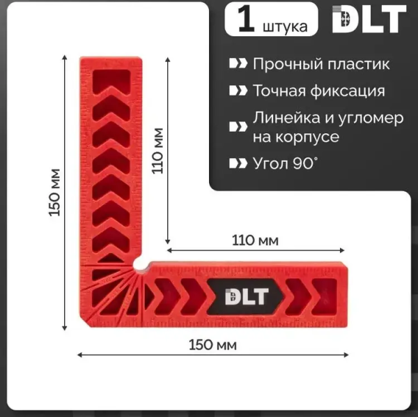 Уголок монтажный пластиковый DLT 110x110мм, арт.86706