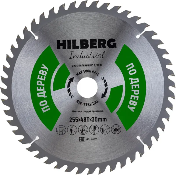 Диск пильный Hilberg Industrial Дерево 255*30*48Т HW255
