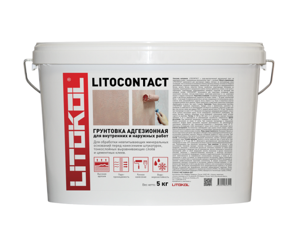 LITOCONTACT Кварцевая адгезионная грунтовка LITOKOL, 5кг