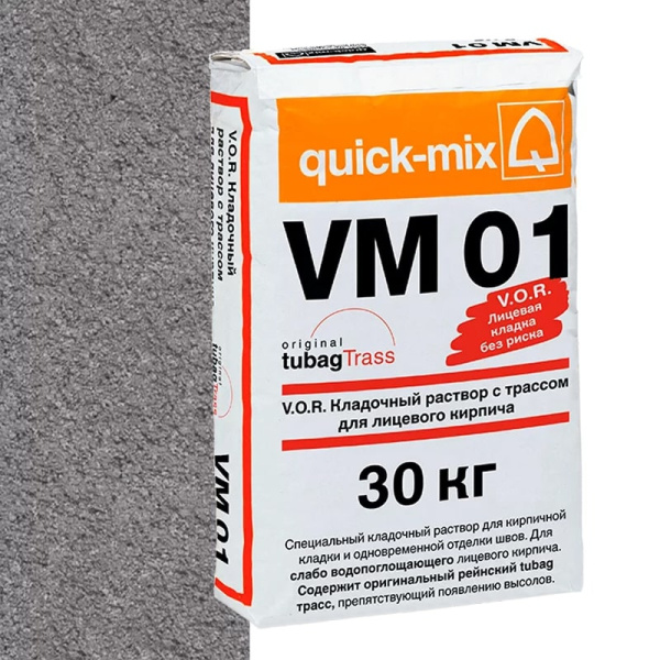 VM01.D графитово-серый, Цветной кладочный раствор для кирпича с водопогл.3-8%, quick-mix, 30кг