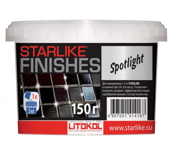 Spotlight Декоративная добавка для STARLIKE EVO, 150г.