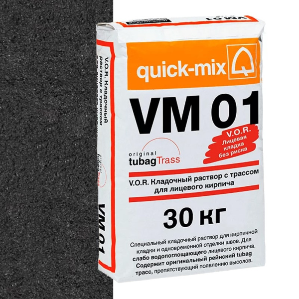 VM01.H графитово-черный, Цветной кладочный раствор для кирпича с водопогл.3-8%, quick-mix, 30кг