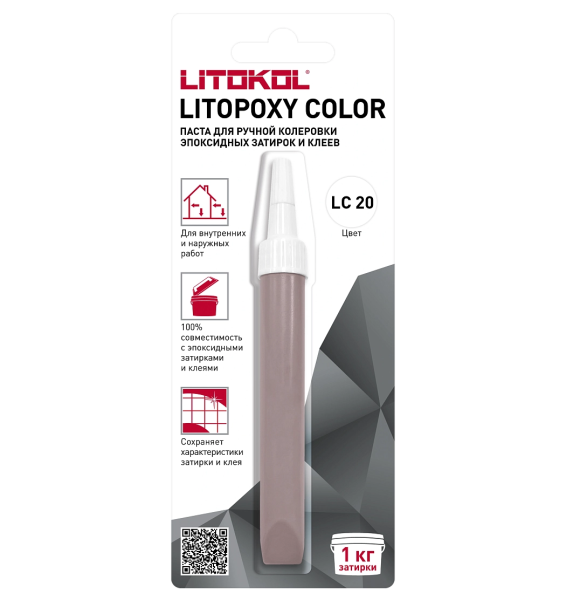 LITOPOXY COLOR LC 20 паста для ручной колеровки эпоксидных затирок и клеев, 9,26 г