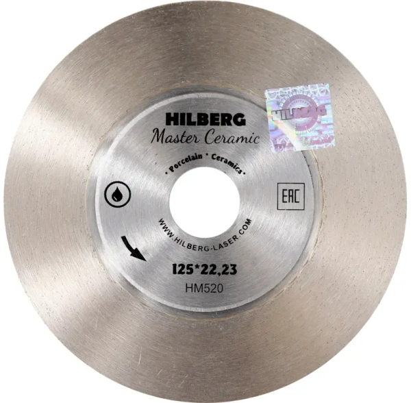 Диск алмазный отрезной 125*25*22,23 Hilberg Master Сeramic сплошной HM520
