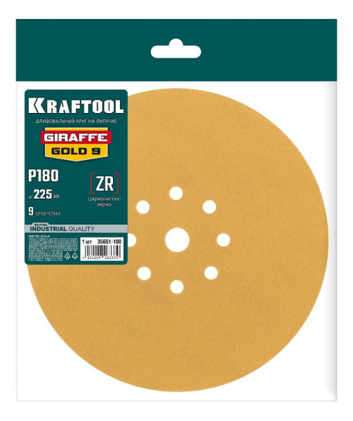 Шлифовальный круг KRAFTOOL Giraffe GOLD-9 225мм, P180 арт. 35651-180