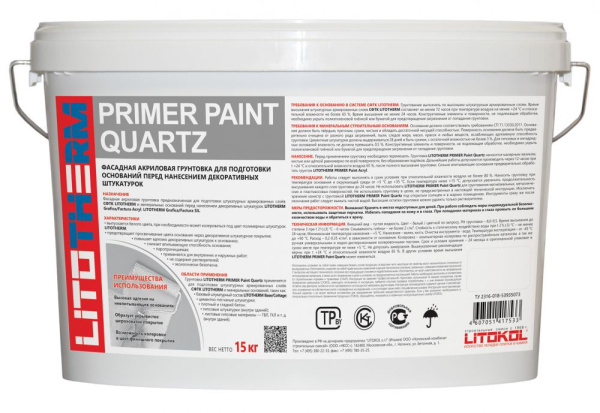 PRIMER Paint Quartz Фасадная акриловая грунтовка LITOKOL, 15кг