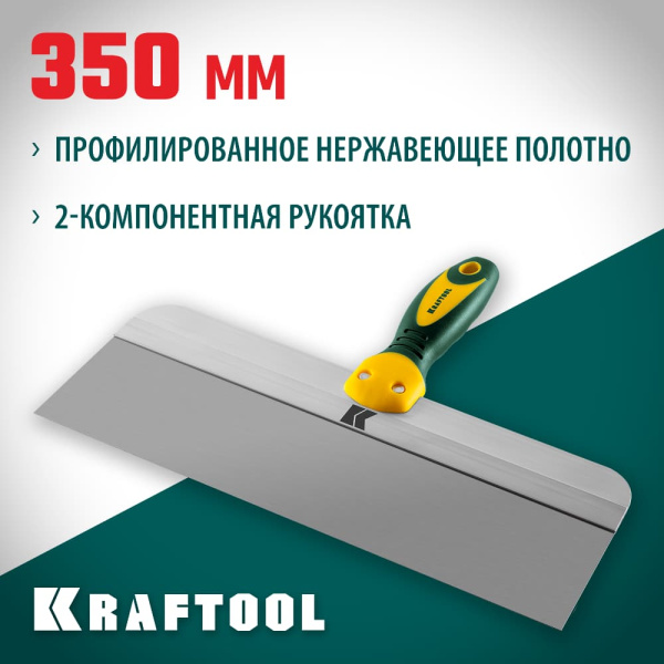Фасадный шпатель, высокое полотно KRAFTOOL 350мм арт. 10036-350