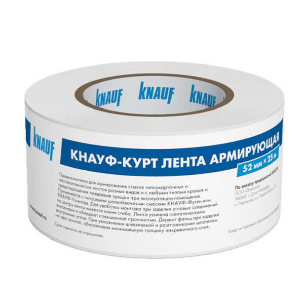 Лента армирующая Knauf Курт 50 мм х 25 м