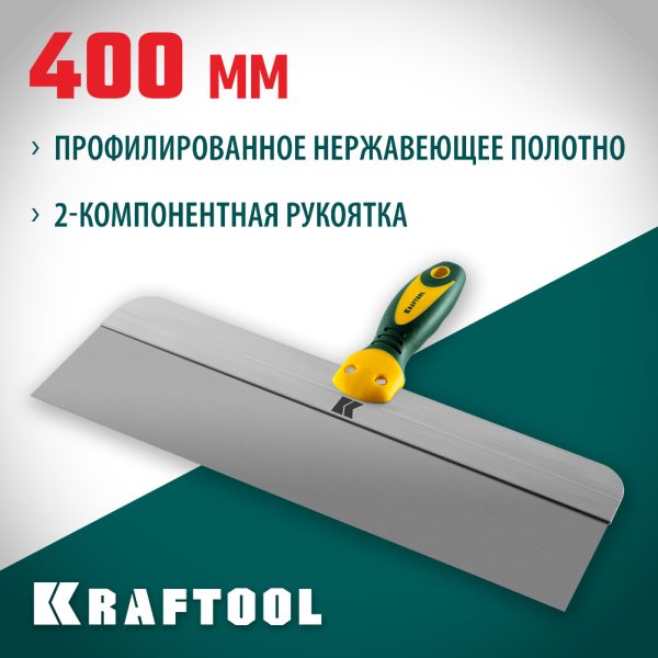 Шпатель фасадный KRAFTOOL 400мм арт. 10036-400