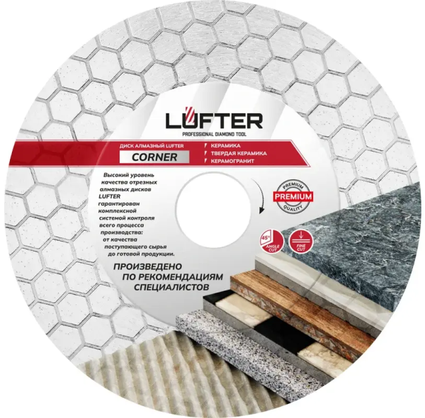 Диск для заусовки алмазный LUFTER CORNER 125мм/1.6мм, арт. 006-125