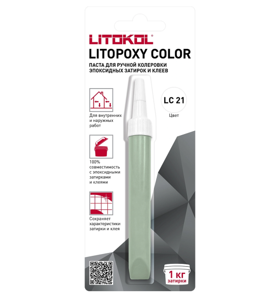 LITOPOXY COLOR LC 21 паста для ручной колеровки эпоксидных затирок и клеев, 9,26 г