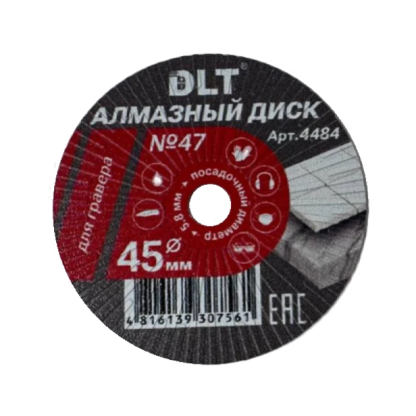 Алмазный диск DLT № 47 для гравера, 45мм*0,8мм, арт. 4484