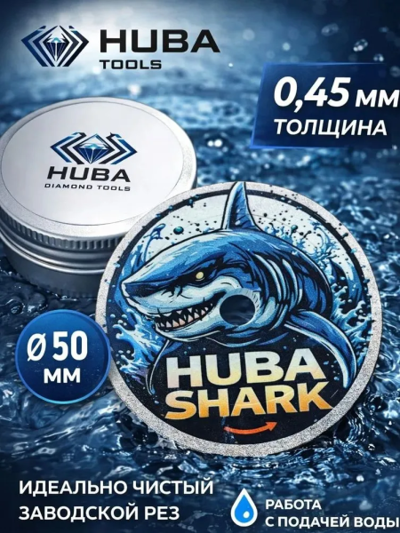 Алмазный спеченный диск для гравера, 50мм