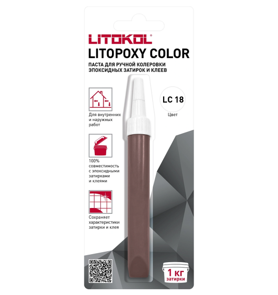 LITOPOXY COLOR LC 18 паста для ручной колеровки эпоксидных затирок и клеев, 9,26 г