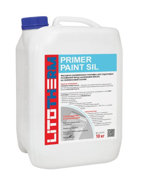 PRIMER Paint Sil Фасадная грунтовка LITOKOL, 10 кг