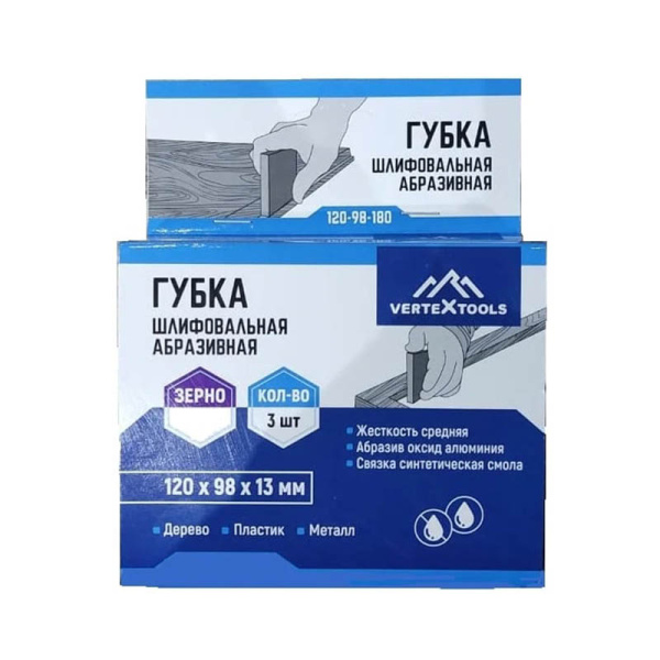 Губка абразивная шлифовальная P180 120х98х13х26мм, VertexTools арт.120-98-180