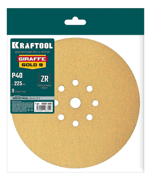 Шлифовальный круг KRAFTOOL Giraffe GOLD-9 225мм, P40 арт. 35651-040