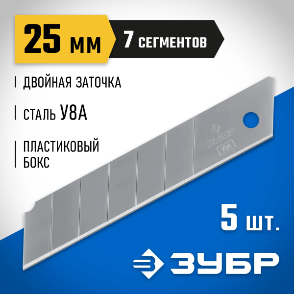 Лезвия для малярного ножа 25 мм ЗУБР 5 шт.