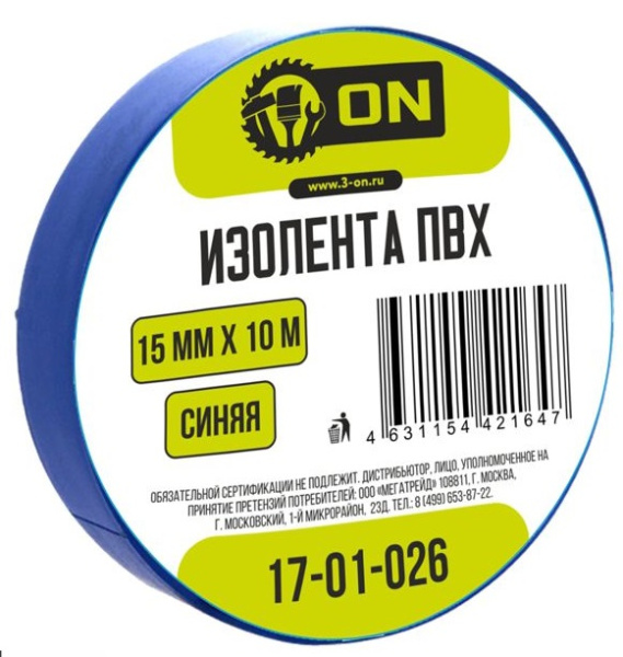 Изолента ПВХ 3-ON, цвет синий, 15 мм х 10 м х 0,13 мм