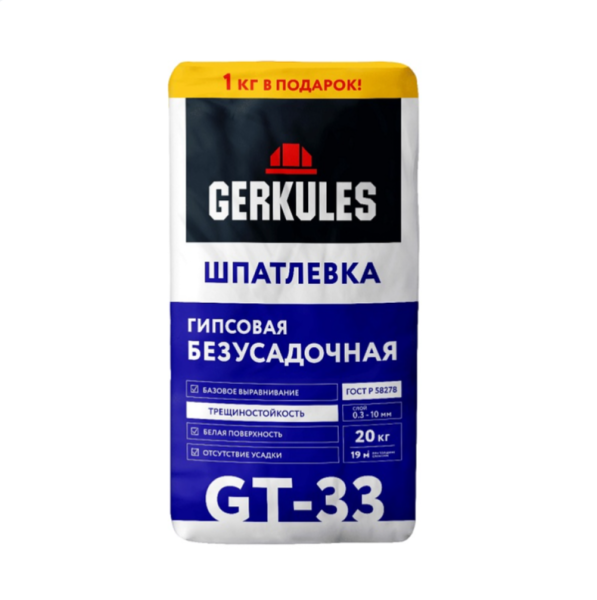 Шпатлёвка ГЕРКУЛЕС безусадочная GT-33, 20 кг/48 шт
