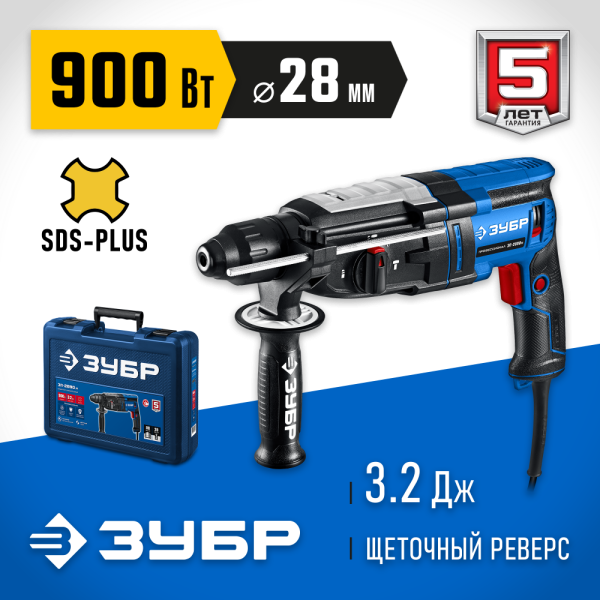 Перфоратор ЗУБР Профессионал SDS Plus 28 мм, 900 Вт, мет. корпус ЗП-2890 М