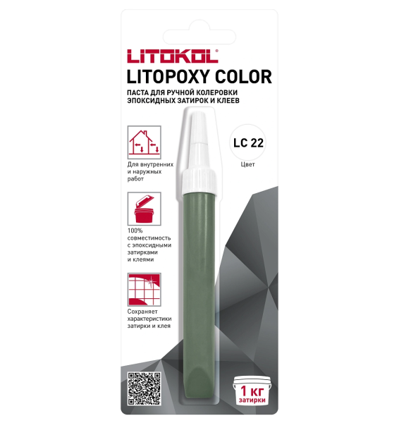 LITOPOXY COLOR LC 22 паста для ручной колеровки эпоксидных затирок и клеев, 9,26 г