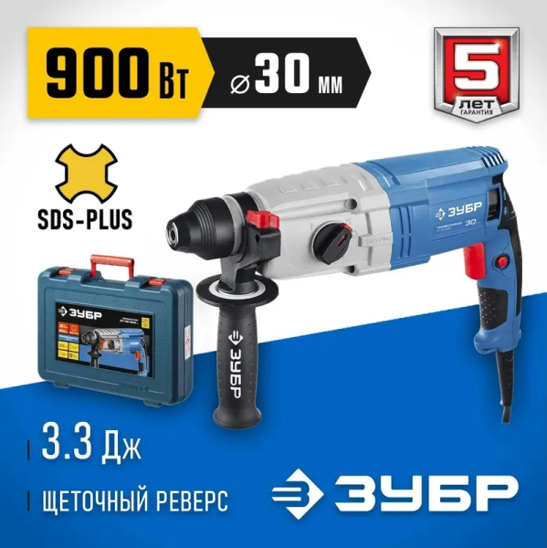 Перфоратор ЗУБР Профессионал 900 Вт ЗП-30-900 К