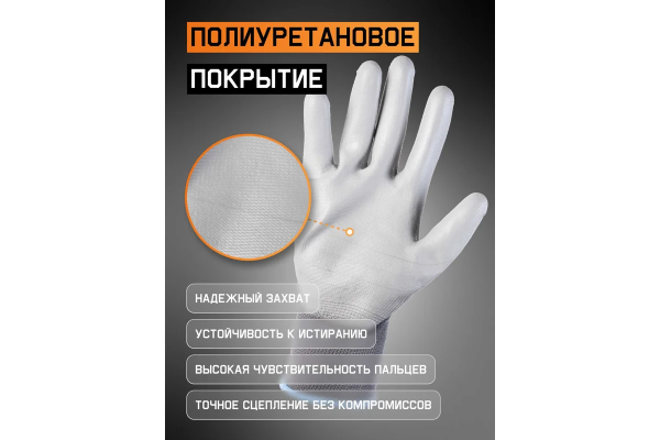 Перчатки с полиуретановым покрытием JETA SAFETY JP011g, размер M арт. JP011g-M