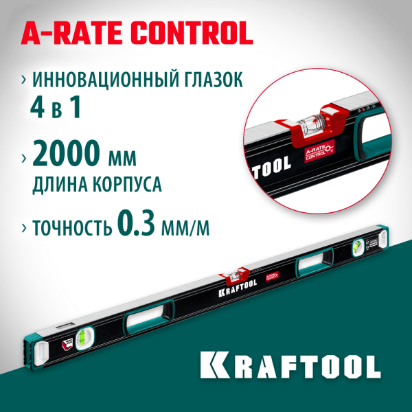 Сверхпрочный уровень KRAFTOOL A-RATE Control с зеркальным глазком, 2 м арт. 34986-200