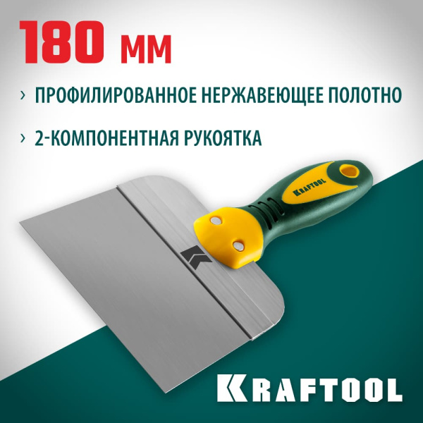 Фасадный шпатель, высокое полотно KRAFTOOL 180мм арт. 10036-180