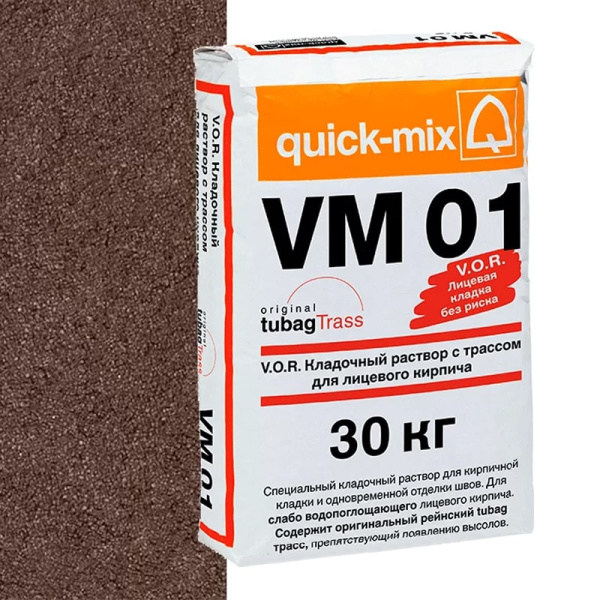 VM01.F темно-коричневый, Цветной кладочный раствор для кирпича с водопогл.3-8%, quick-mix, 30кг