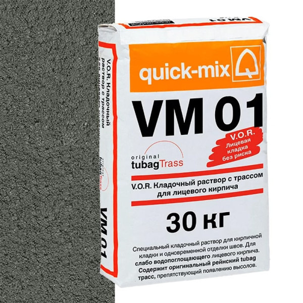 VM01.E антрацитово-серый, Цветной кладочный раствор для кирпича с водопогл.3-8%, quick-mix, 30кг