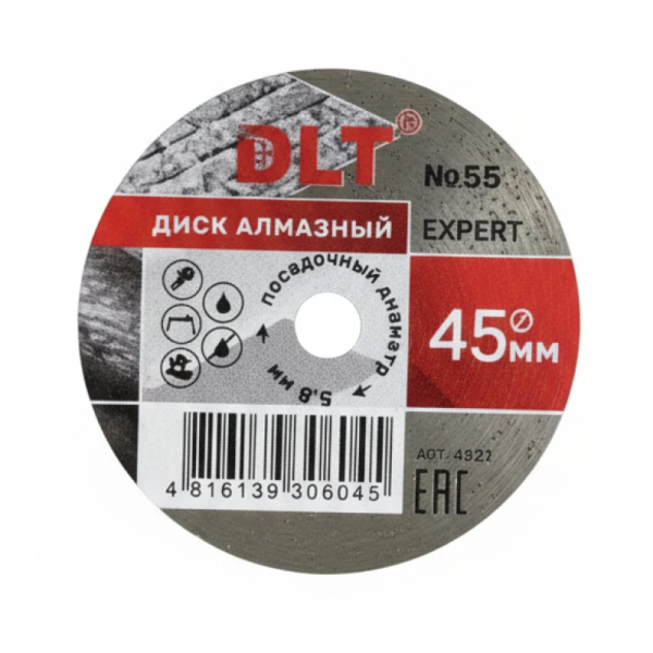 Алмазный диск DLT № 55 EXPERT для гравера, 45мм*0,7мм, арт. 4287