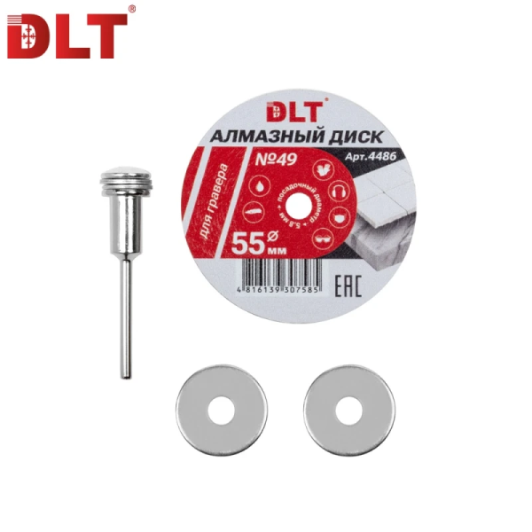 Алмазный диск DLT № 49 для гравера, 55мм*0,8мм, арт. 4486
