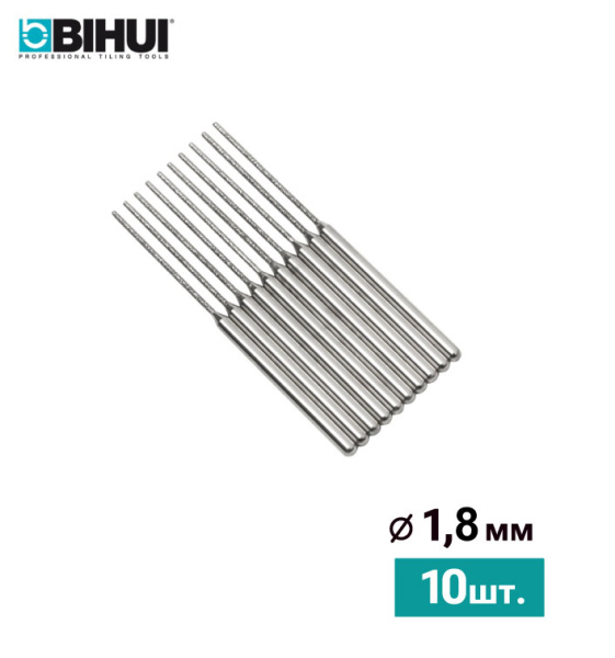 Набор алмазных игл (фрез) для гравера BIHUI 1.8 мм, 10 шт. в упак., арт. AGMMS18