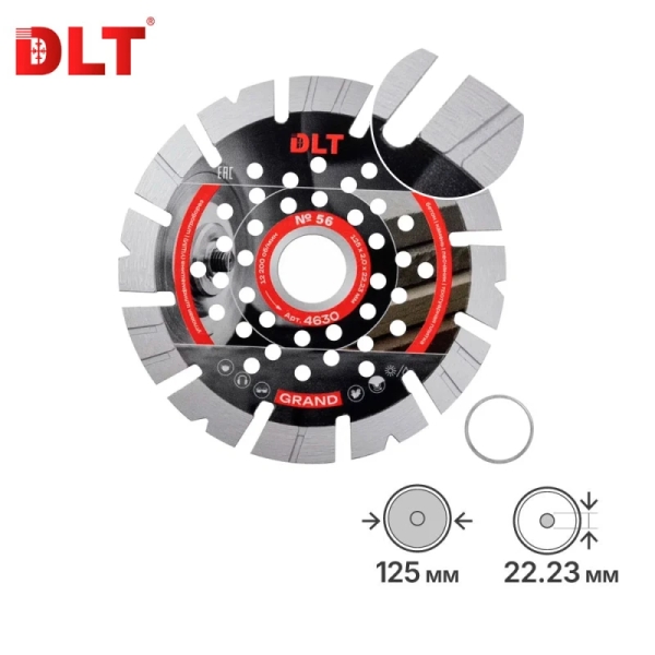 Алмазный диск по бетону DLT №56 (Grand) 125мм, арт. 4630